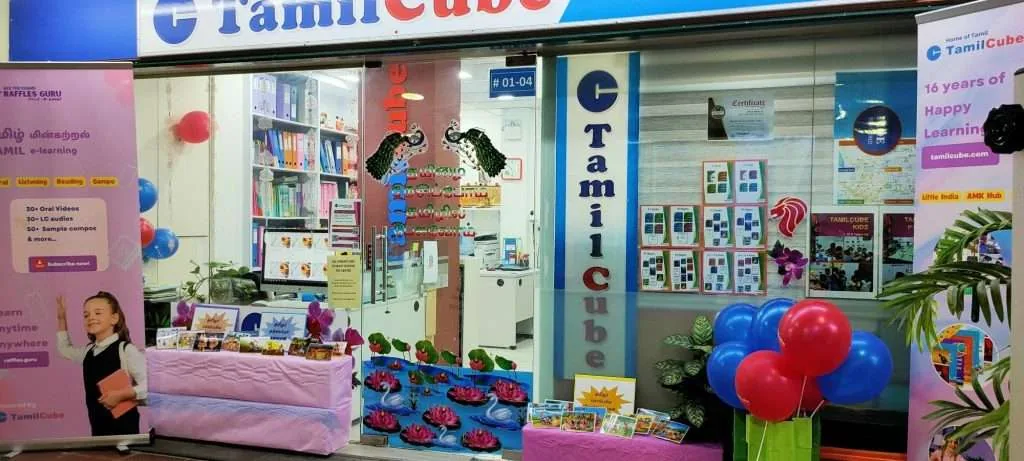 The storefront of Tamilcube's Tamil tuition centre in Little India Arcade.